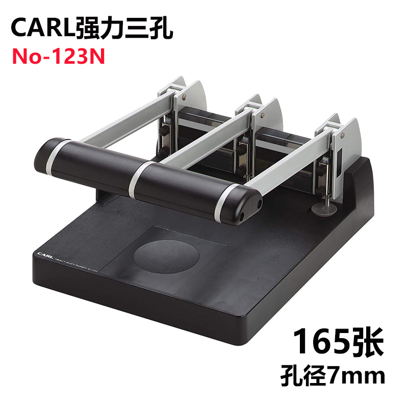 咖路carl重型三孔厚层资料打孔器