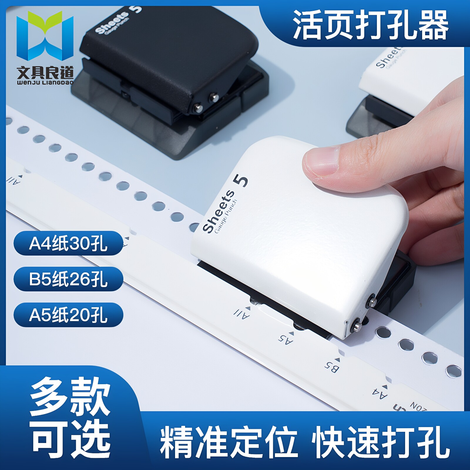 多功能A4纸30孔学生打孔机26孔B5装订夹20孔A5道林活页打孔器多孔