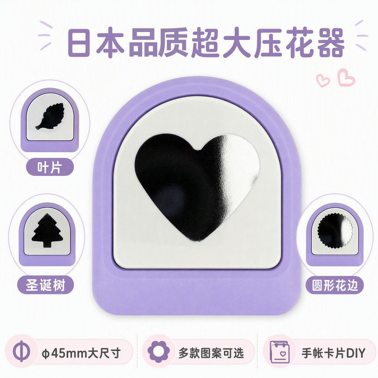 DIY超大压花器图案贺卡打孔