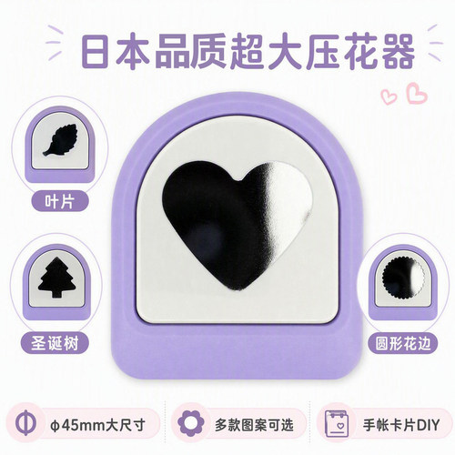 DIY超大压花器图案贺卡打孔