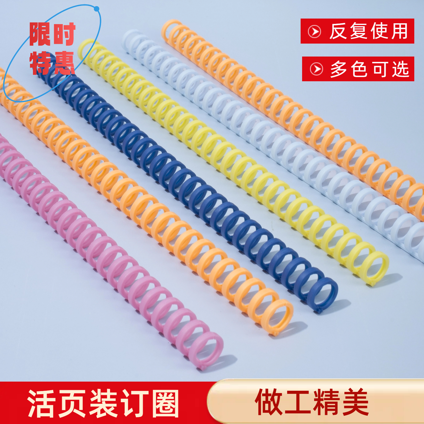 12mm彩色30孔活页圈优质长短可剪