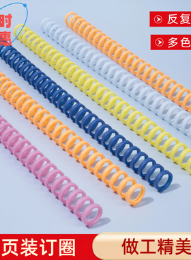 大号装订A4活页圈30孔彩色塑料链条夹圆孔360度翻页长短可剪12mm