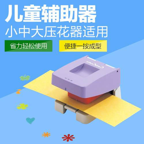 压花器助力器咖路配套工具