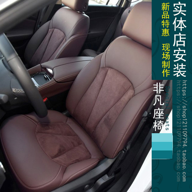 Shanghai Automotive Leather seat package chair Leather seat covers Cruze Leather seats Customized Various Modelsin the Car/Articles/Fitting/Refit , Car Accessories/The jewelry , Leather seating package  category - from Buy2taobao.com to provide professional Taobao agent buy service