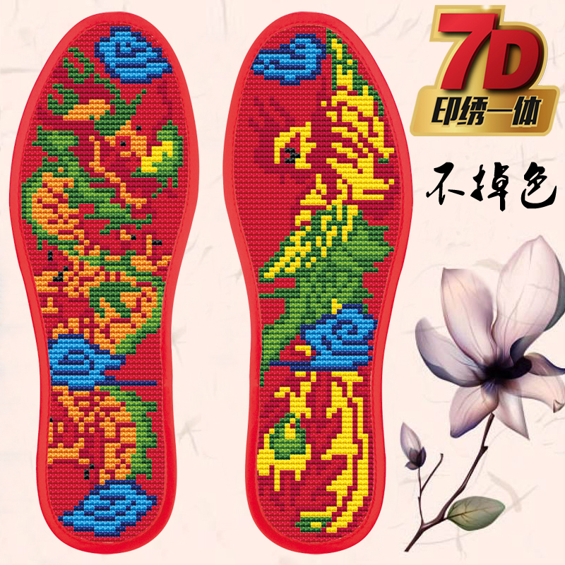 4Ë«°üÓÊÊ®×ÖÐåÕë¿×ЬµæÓ¡»¨ÂúÐ廨²»µôɫЬµæÍ¸Æø°ë³ÉÆ·7D098Áú·ï