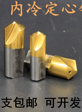 内冷却数控含高钴中心刃PLD导向钻U钻进口VMDU钻定心钻深孔大头钻