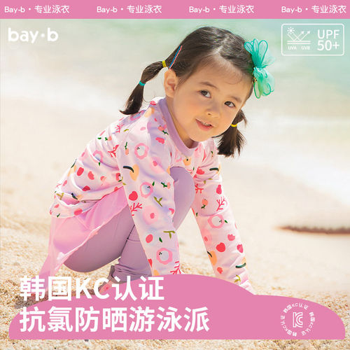 bayb儿童分体泳衣男女童泳装中小童夏季长袖长裤防晒速干宝宝游泳