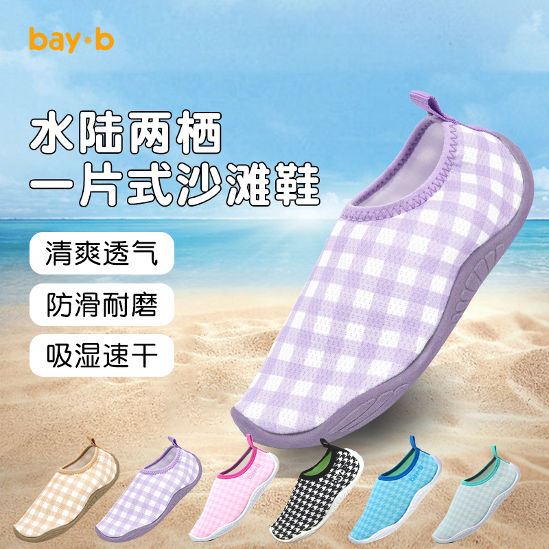 bayb儿童涉水鞋沙滩鞋防滑防割伤