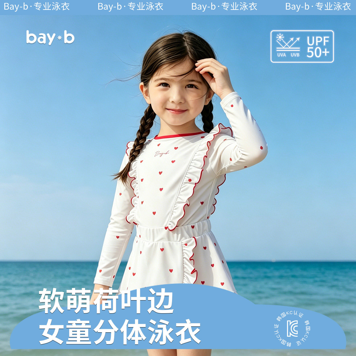 bayb韩国儿童泳衣女小中大童女孩ins风夏季可爱裙式平角女童泳装