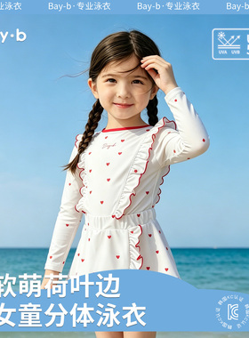 bayb韩国儿童泳衣女小中大童女孩ins风夏季可爱裙式平角女童泳装