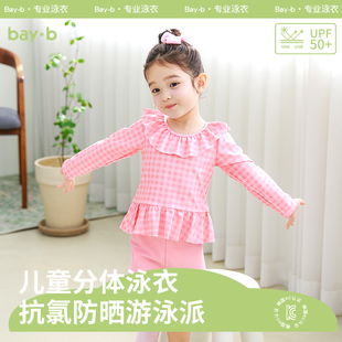 bayb韩国女童防晒泳衣温泉套装粉色格纹可爱新款长袖速干泳装女宝