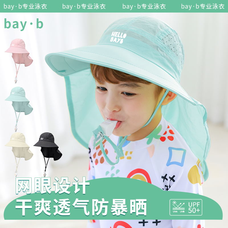 bayb儿童海边沙滩防晒帽大帽檐遮颈遮阳帽夏季防紫外线男孩女童