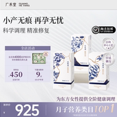 广禾堂21天小产套餐小月子产后调理补品阿胶生化汤排恶露月子餐