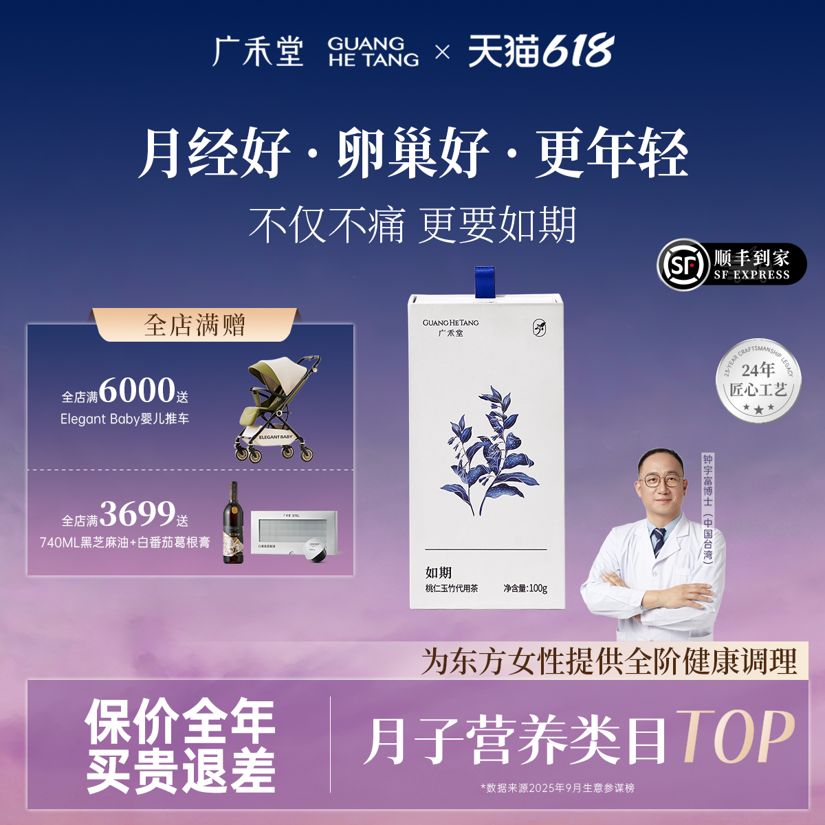 【793任选9盒】广禾堂桃仁玉竹代用茶女性经期调养姨妈缓解饮品