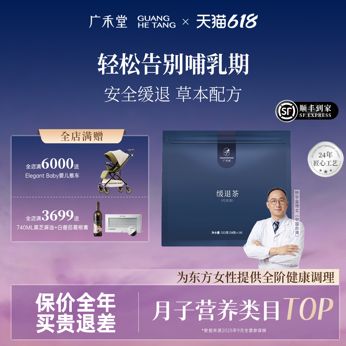 广禾堂旗舰店 缓退茶 产后哺乳期退奶神器月子养生孕产麦芽山楂茶
