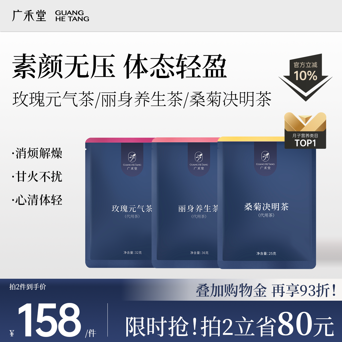 广禾堂月子水产后补水