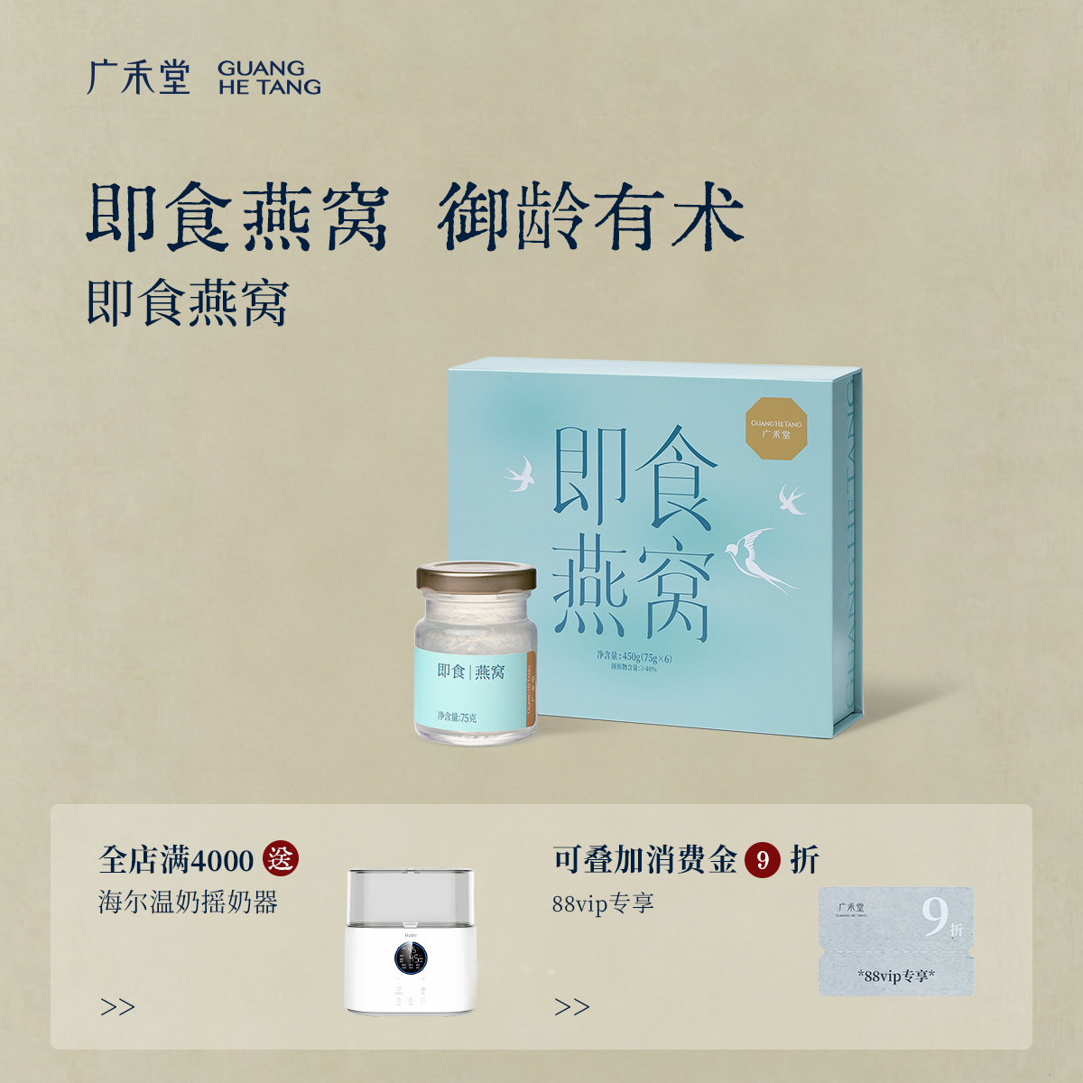 【顺丰】广禾堂即食燕窝营养品孕妇进口锁鲜原料女性滋补品 送礼