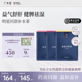 气养生茶月子茶枸杞子产后茶养生茶 桑菊决明子玫瑰元 张檬同款