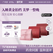 广禾堂草本汉方足浴液包泡脚桂枝厚朴苍术茯苓荆芥调理中药女性