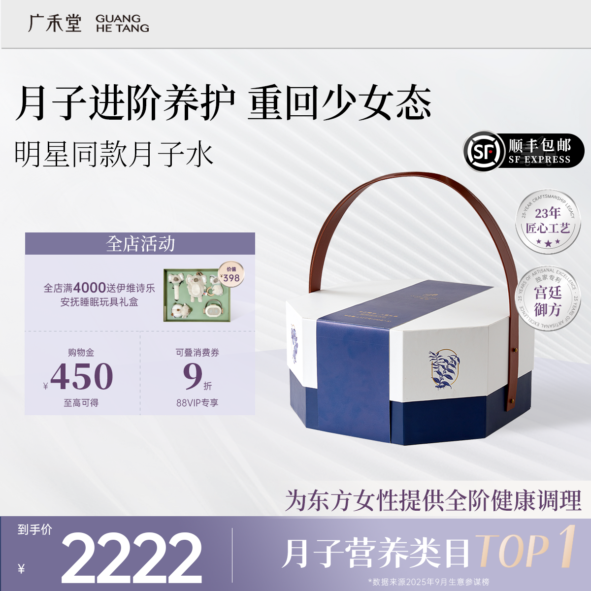 【顺丰】广禾堂42天月之精华礼盒月子餐生化汤套餐调理产后月子水,孕妇装/孕产妇用品/营养,月子食品/滋补品,淘宝优惠券,粉丝福利购,淘宝优惠卷