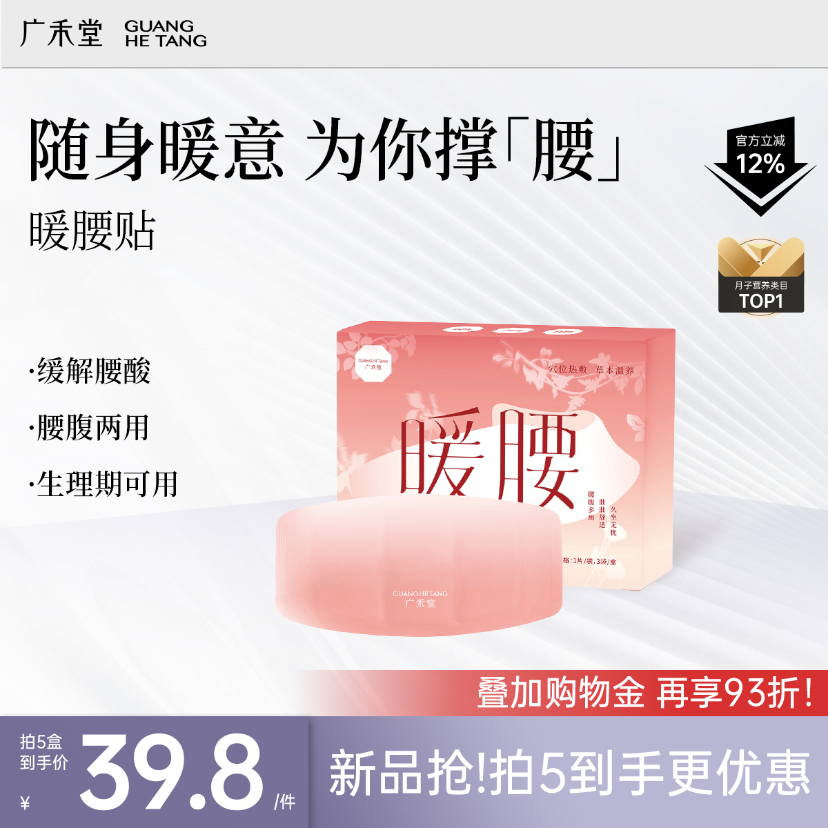 腰腹养护 老少皆宜