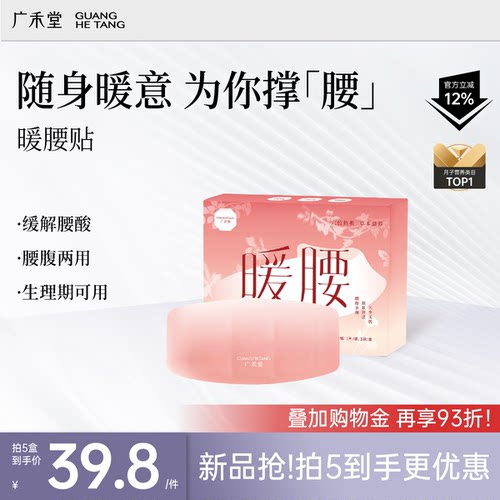 腰腹养护 老少皆宜