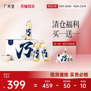 临期清仓买1送1【25年1月17日过期】广禾堂月乃汤下奶汤增奶追奶