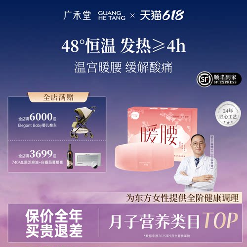腰腹养护 老少皆宜