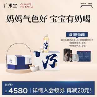 广禾堂 月之精华月乃汤哺乳增奶下奶汤生化汤月子餐产后调理套餐