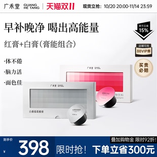 广禾堂 补气养皿净甘红参白番茄护甘补血无奶蓟草 高能量套餐