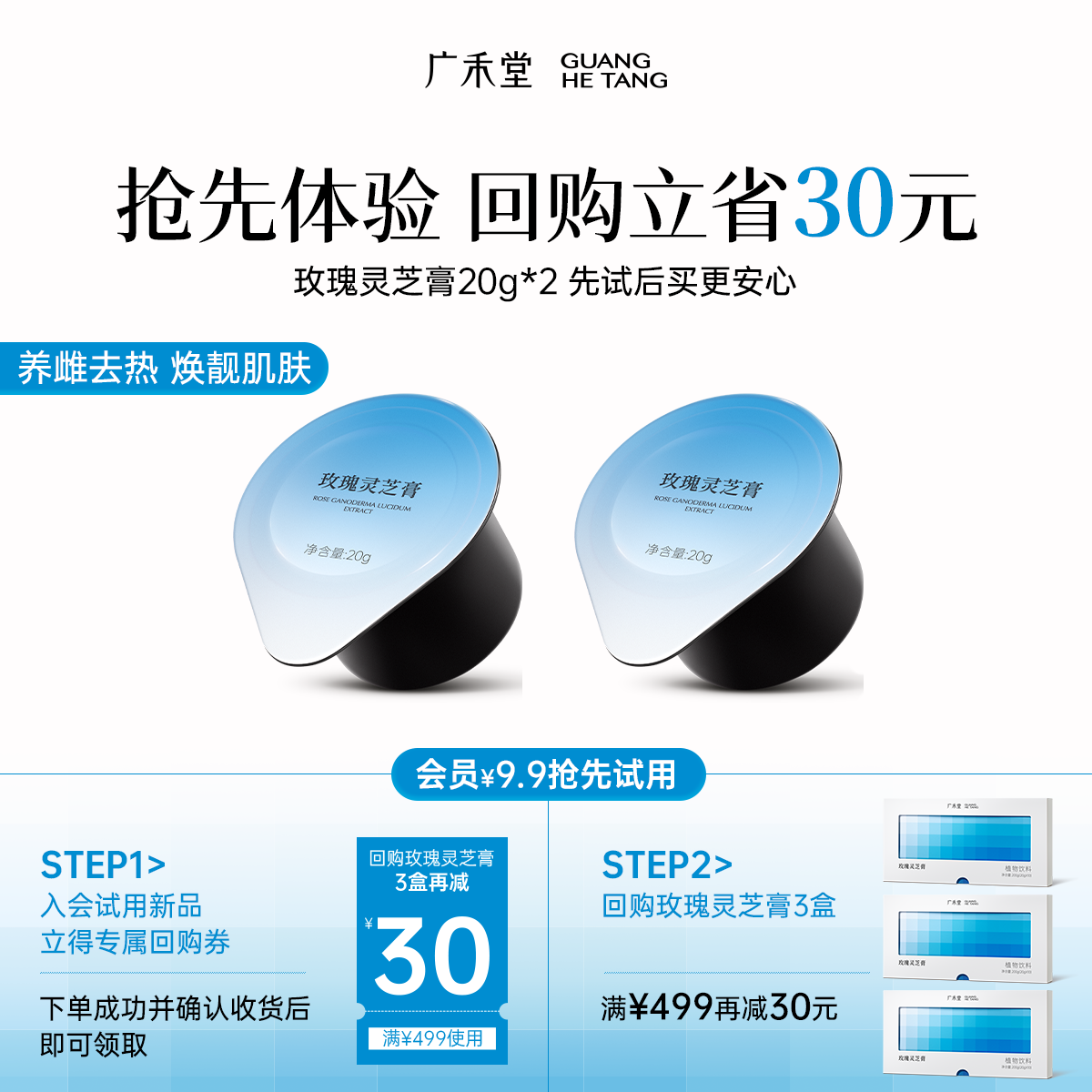 【试用】玫瑰灵芝膏养雌去热焕亮肌肤补气血玉竹西洋参玫瑰,传统滋补营养品,其他药食同源食品,淘宝优惠券,粉丝福利购,淘宝优惠卷