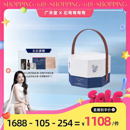 广禾堂月之精华28天产后月子水