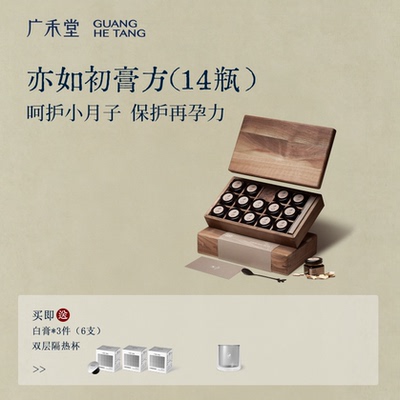 【小产套餐】广禾堂21天小月子产后调理补品生化汤排恶露月子餐 — 6