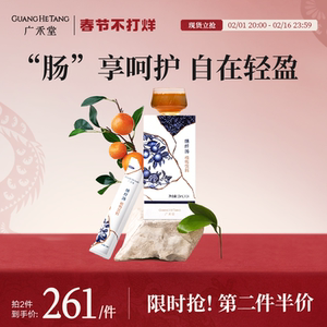 广禾堂 缮纤汤产后月子茶水产妇饮料月子食品陈皮月子餐营养品