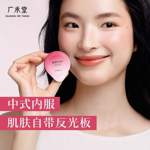 广禾堂血橙红参膏阿胶内服调色盘当归非玉灵膏20g 试用