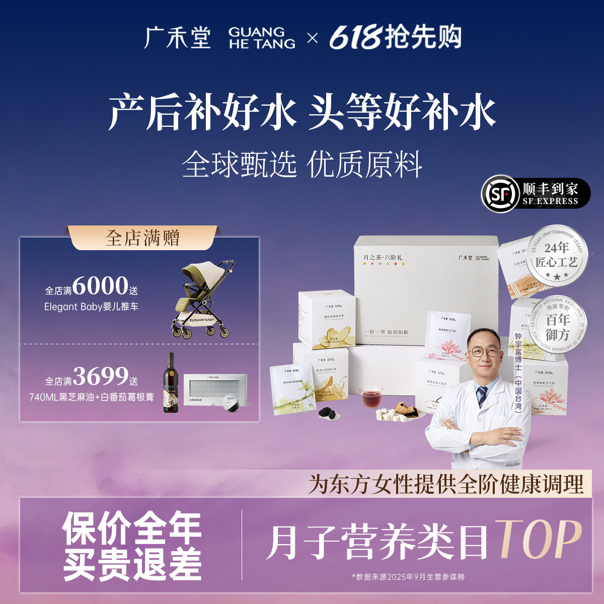 【新品】广禾堂月之茶月子水产后材料包42天小月子五红汤月子茶