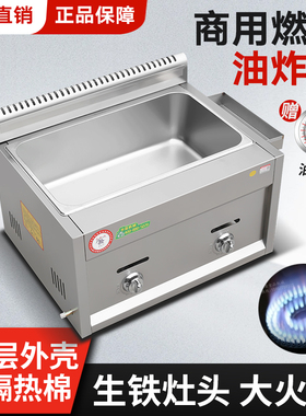 2026款单缸油炸锅燃煤气商用炸串油条炉薯塔鱿鱼机三轮车摆摊专用