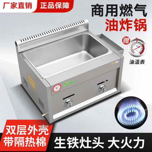 2026款单缸油炸锅燃煤气商用炸串油条炉薯塔鱿鱼机三轮车摆摊专用