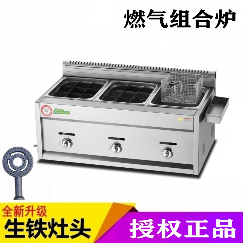 燃煤气关东煮机商用摆摊油炸锅东关一元煮串串香炉多功能生铁灶
