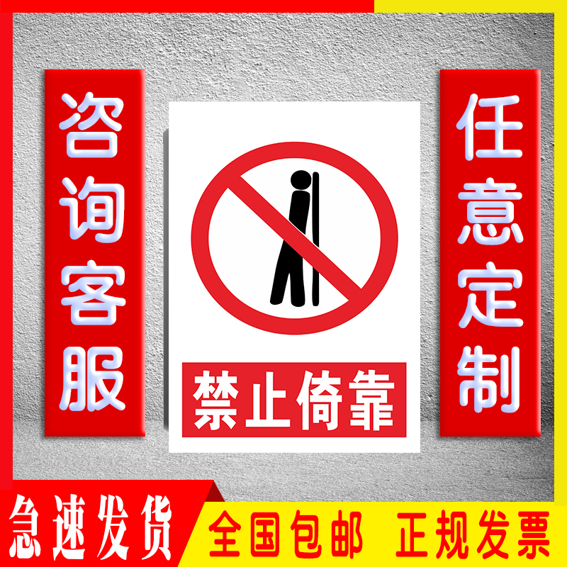 禁止倚靠消防车间工地提示牌定制