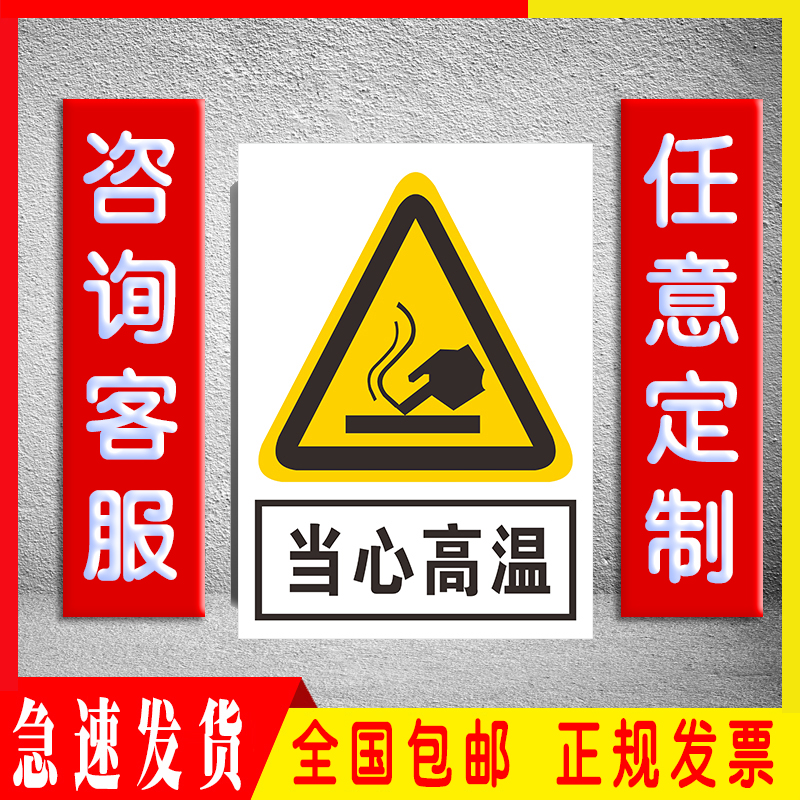 提示牌消防车间工地警告标志定制