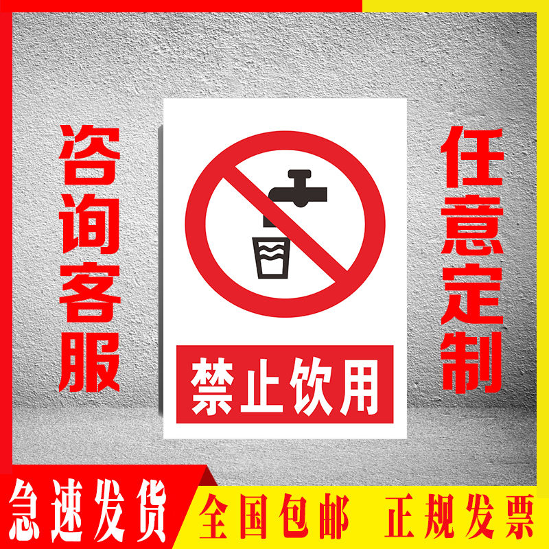 消防车间工地提示牌定制