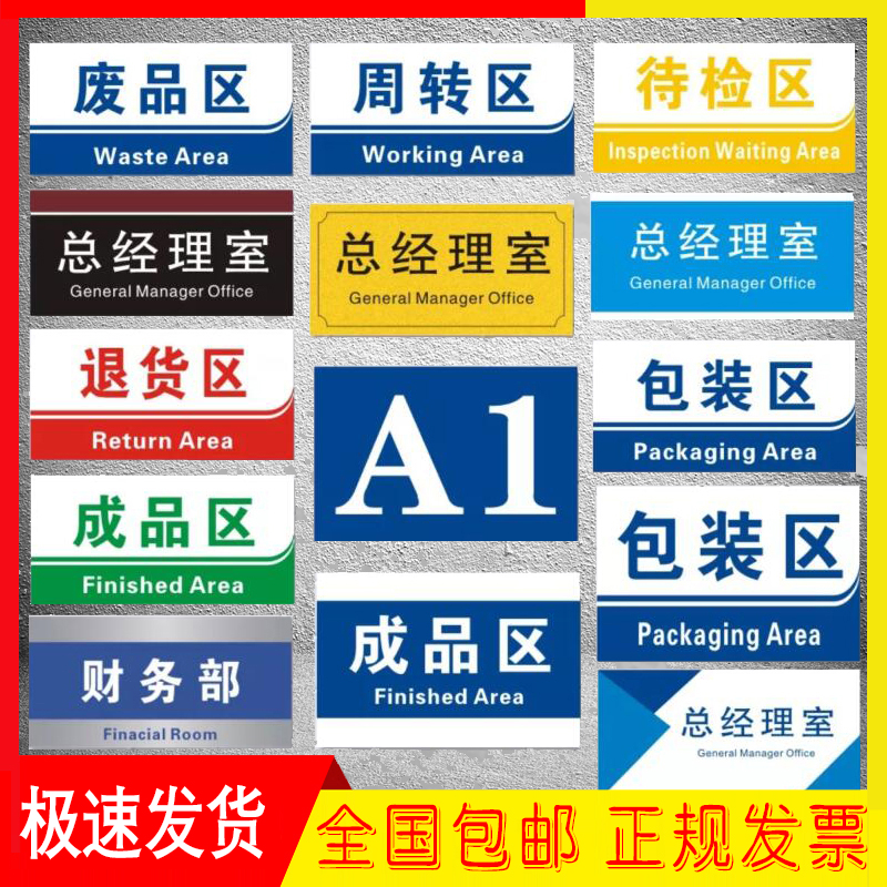 车间科室牌区域划分