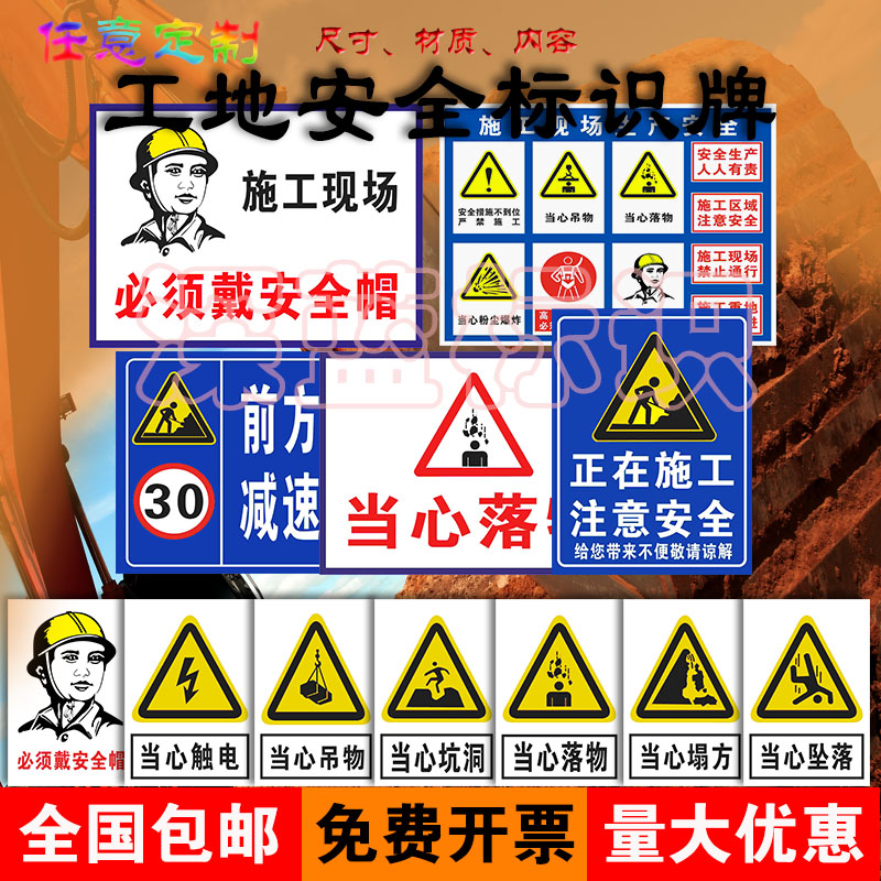 工地常用建筑安全标示警示牌 戴安全帽安全生产通道楼层牌定制PVC