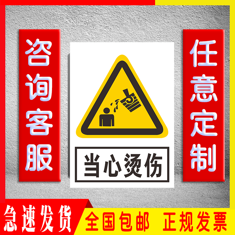 提示牌消防车间工地警告标志