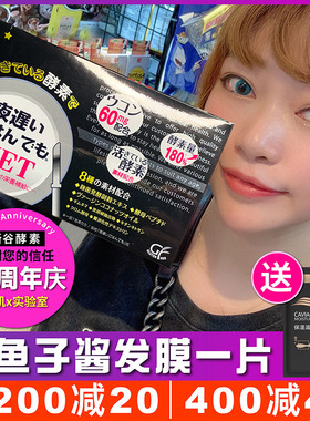 【黑金】王霏霏#日本新谷酵素植物金装夜间加强版黑极黑金版30包