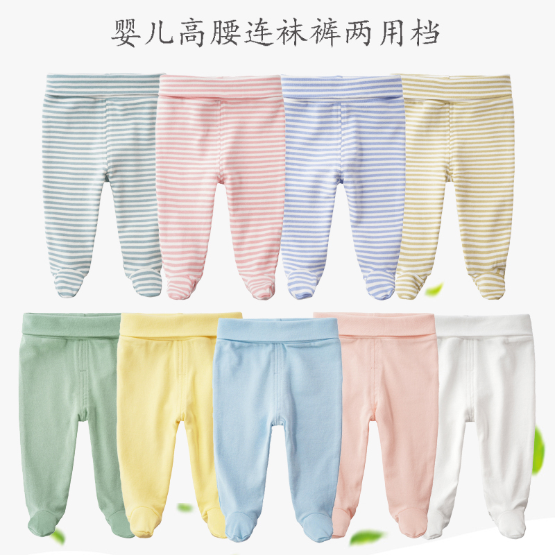 连袜子新生儿0-3-6高腰护肚裤