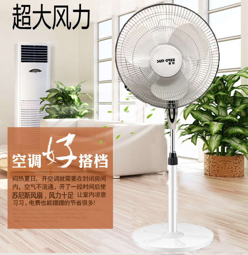 夏冠特价16寸家用电风扇静音落地扇学生宿舍客厅大风落地扇摇头扇