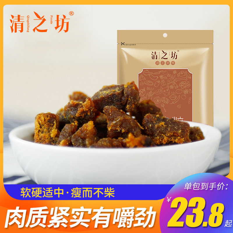 【清之坊-酱烤牛肉粒128g】 零食小吃 xo酱烤牛肉粒 牛肉干