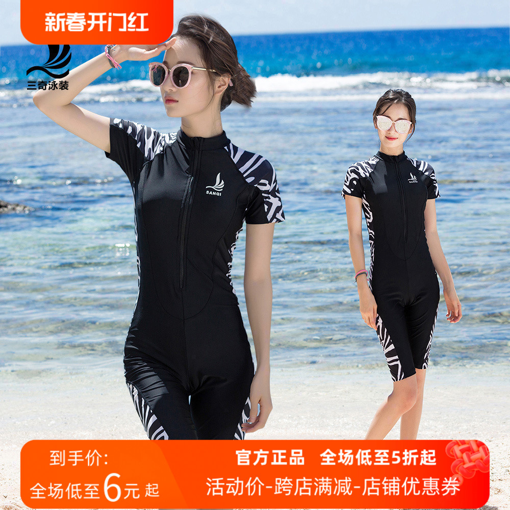 三奇游泳衣女小胸连体平角速干潜水服女士保守速干运动时尚水母装
